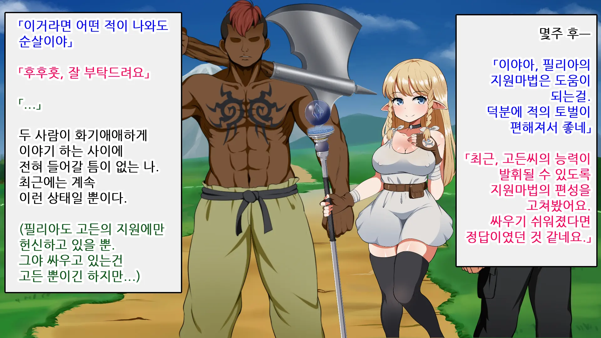 Kizuna No Emblem | 인연의 엠블럼